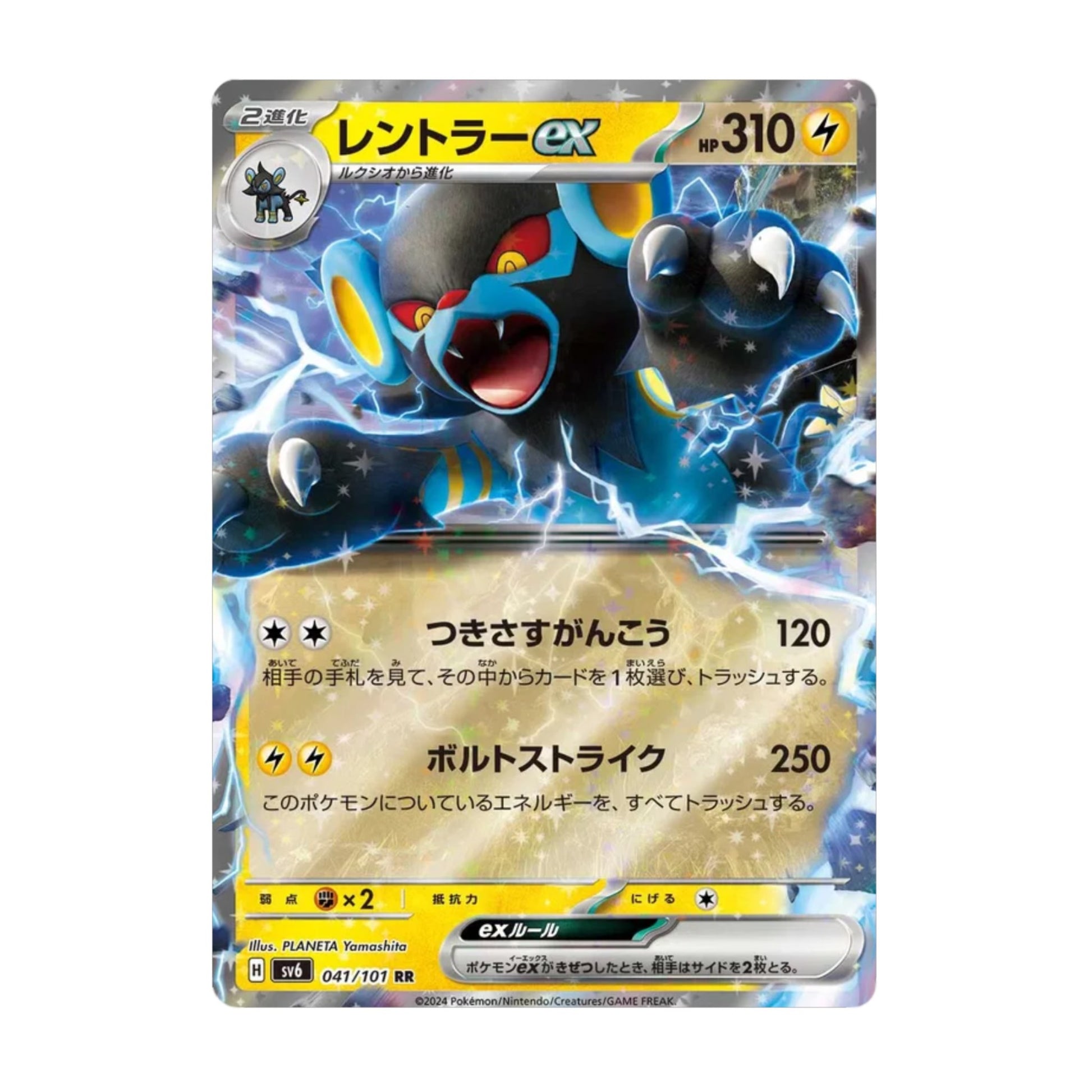 Luxray ex 041/101 Mask of Change - SparkLeaf TCG