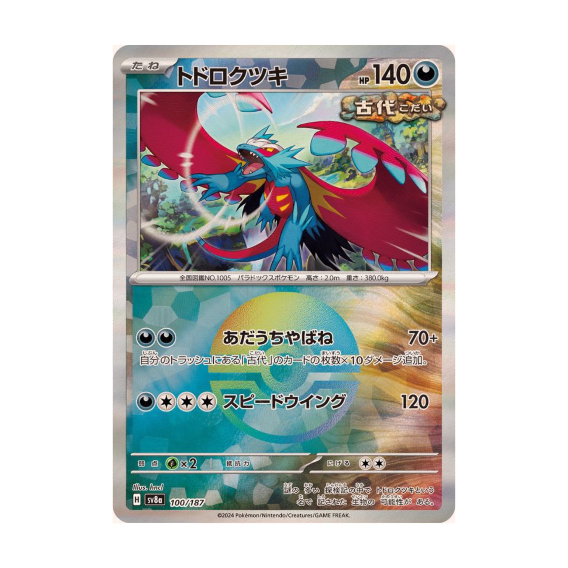 Roaring Moon Pokeball 100/187 Terastal Festival ex - SparkLeaf TCG