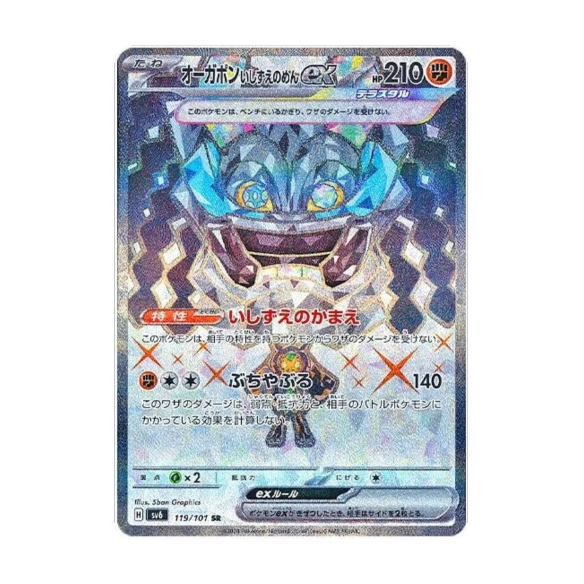 Cornerstone Mask Ogerpon 119/101 Mask of Change SR - SparkLeaf TCG