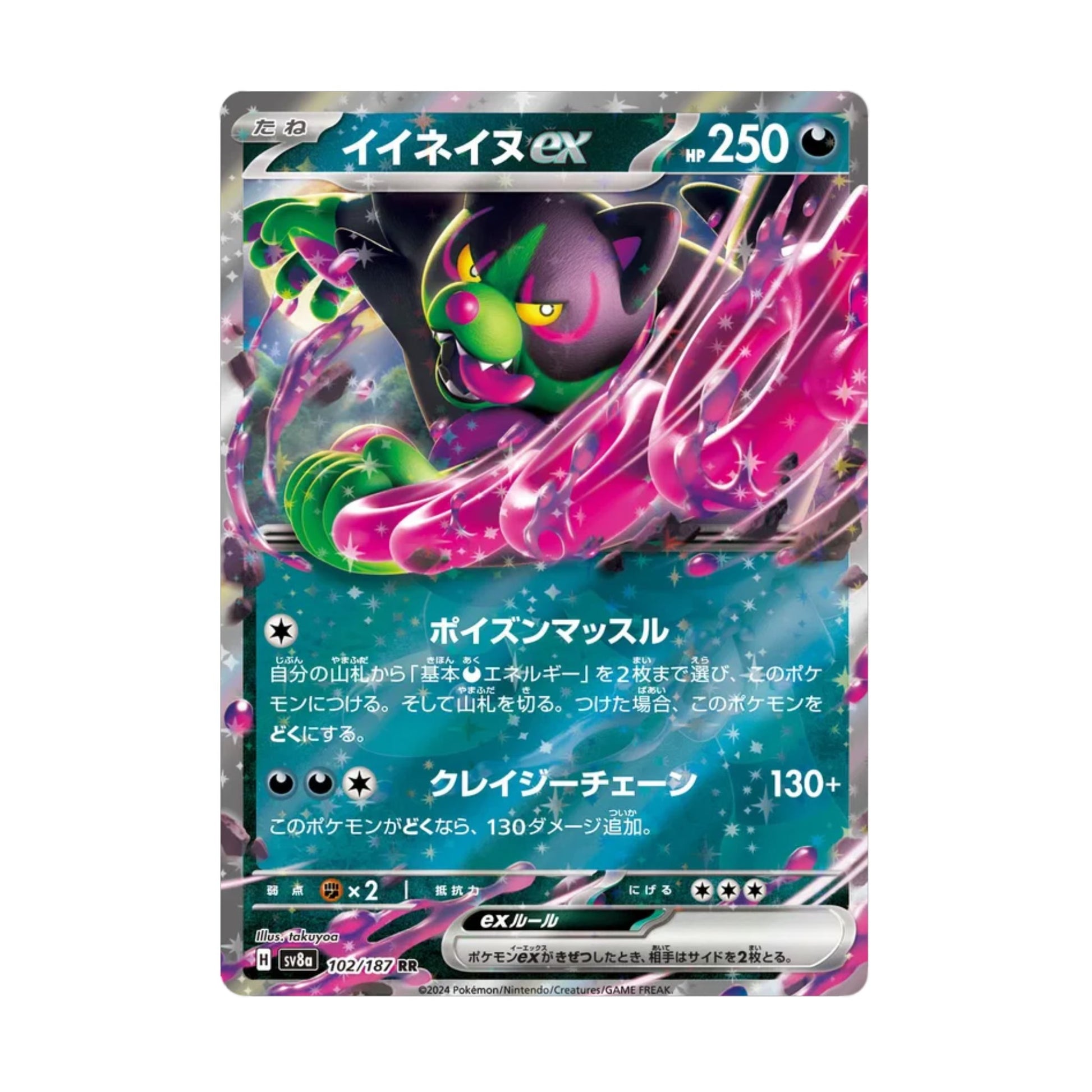 Okidogi ex 102/187 Terastal Festival ex - SparkLeaf TCG