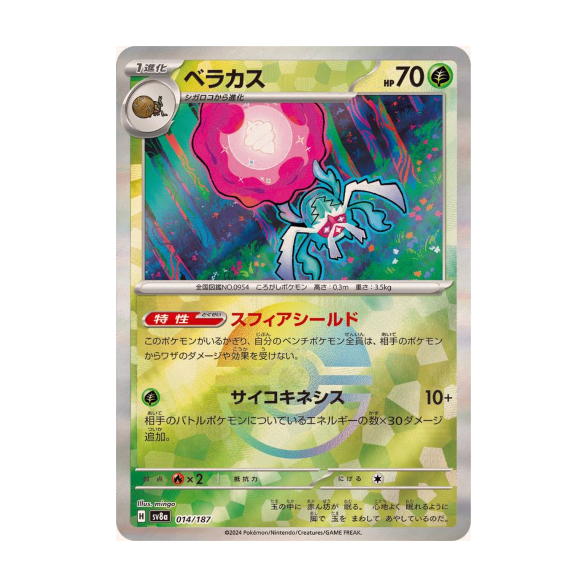 Rabsca Pokeball 014/187 Terastal Festival ex - SparkLeaf TCG