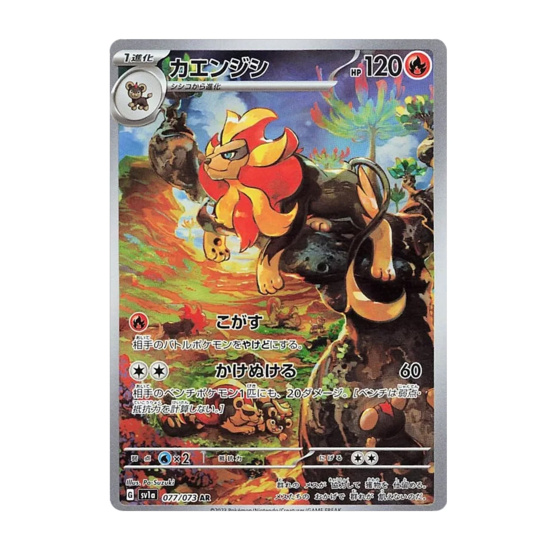 Pyroar 077/073 Triple Beat AR - SparkLeaf TCG