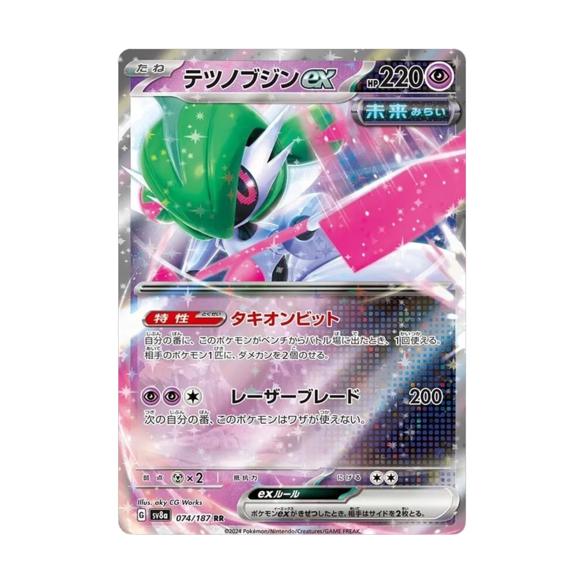 Iron Valiant ex 074/187 Terastal Festival ex - SparkLeaf TCG