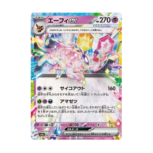 Espeon ex 063/187 Terastal Festival ex - SparkLeaf TCG