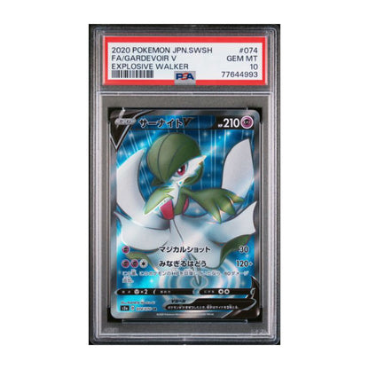 Pokémon Gardevoir V 2020 PSA 10 Explosive Flame Walker SR - SparkLeaf TCG