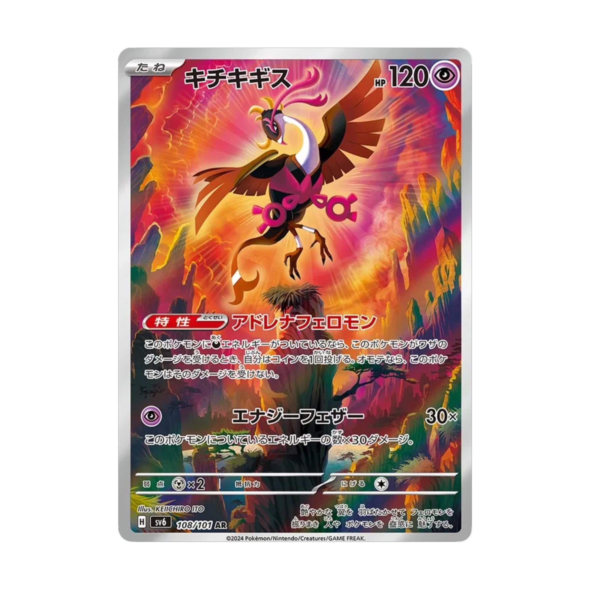 Fezandipiti 108/101 Mask of Change AR - SparkLeaf TCG