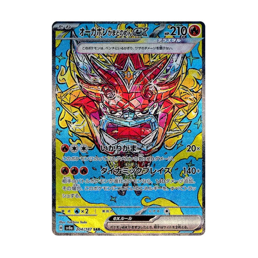 Hearthflame Mask Ogerpon ex 204/187 Terastal Festival ex SAR - SparkLeaf TCG