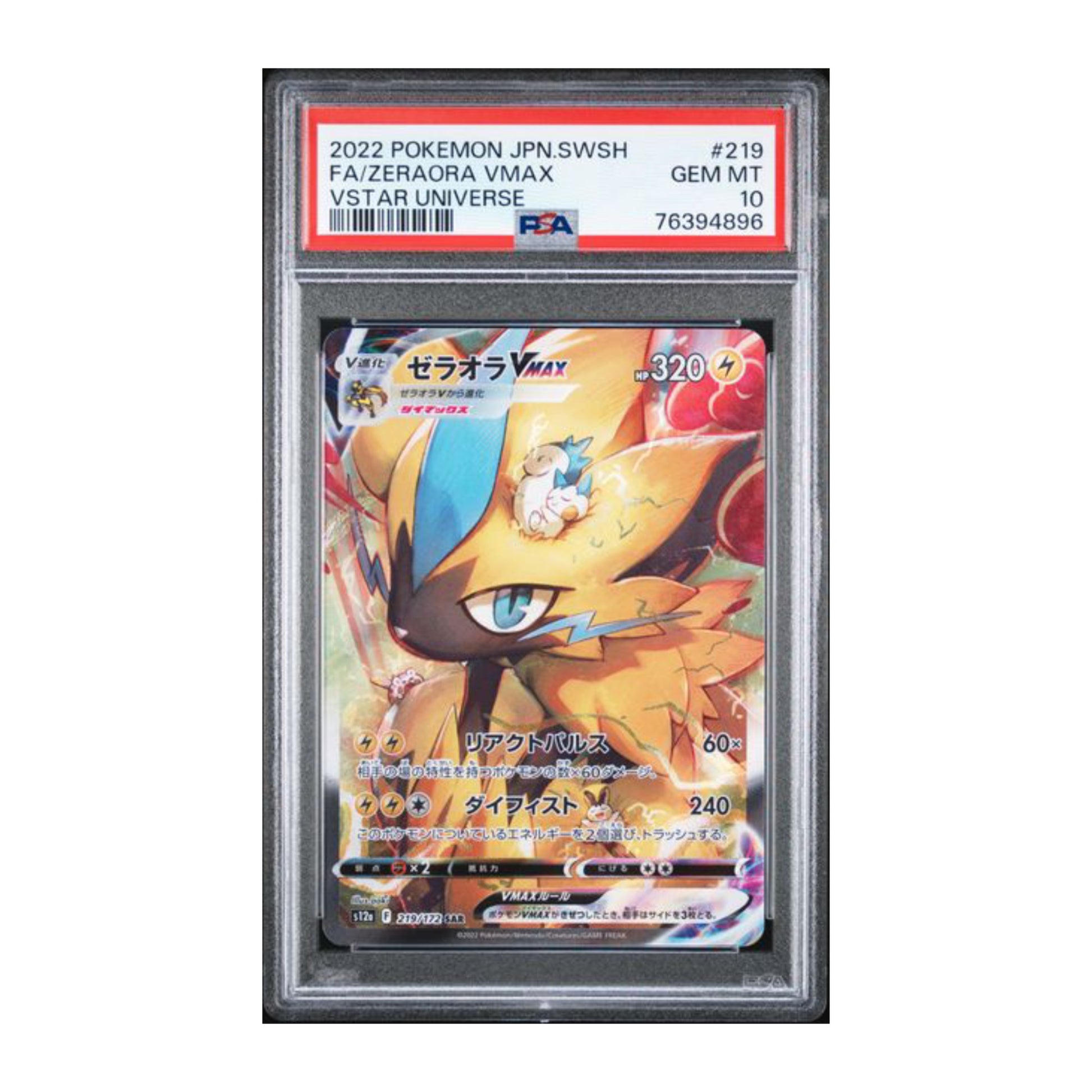 Pokémon Zeraora VMAX 2022 PSA 10 Vstar Universe SAR - SparkLeaf TCG