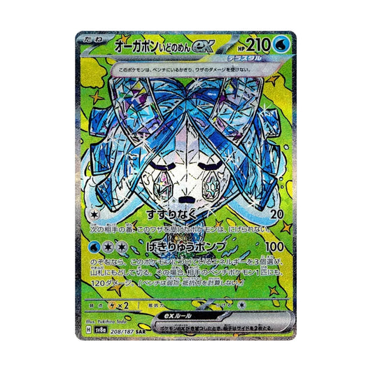 Wellspring Mask Ogerpon ex 208/187 Terastal Festival ex SAR - SparkLeaf TCG