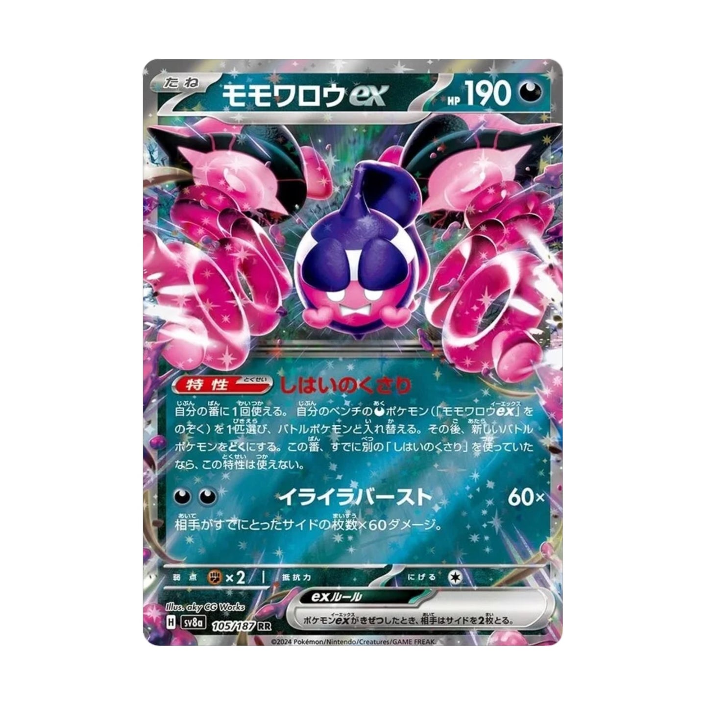 Pecharunt ex 105/187 Terastal Festival ex - SparkLeaf TCG