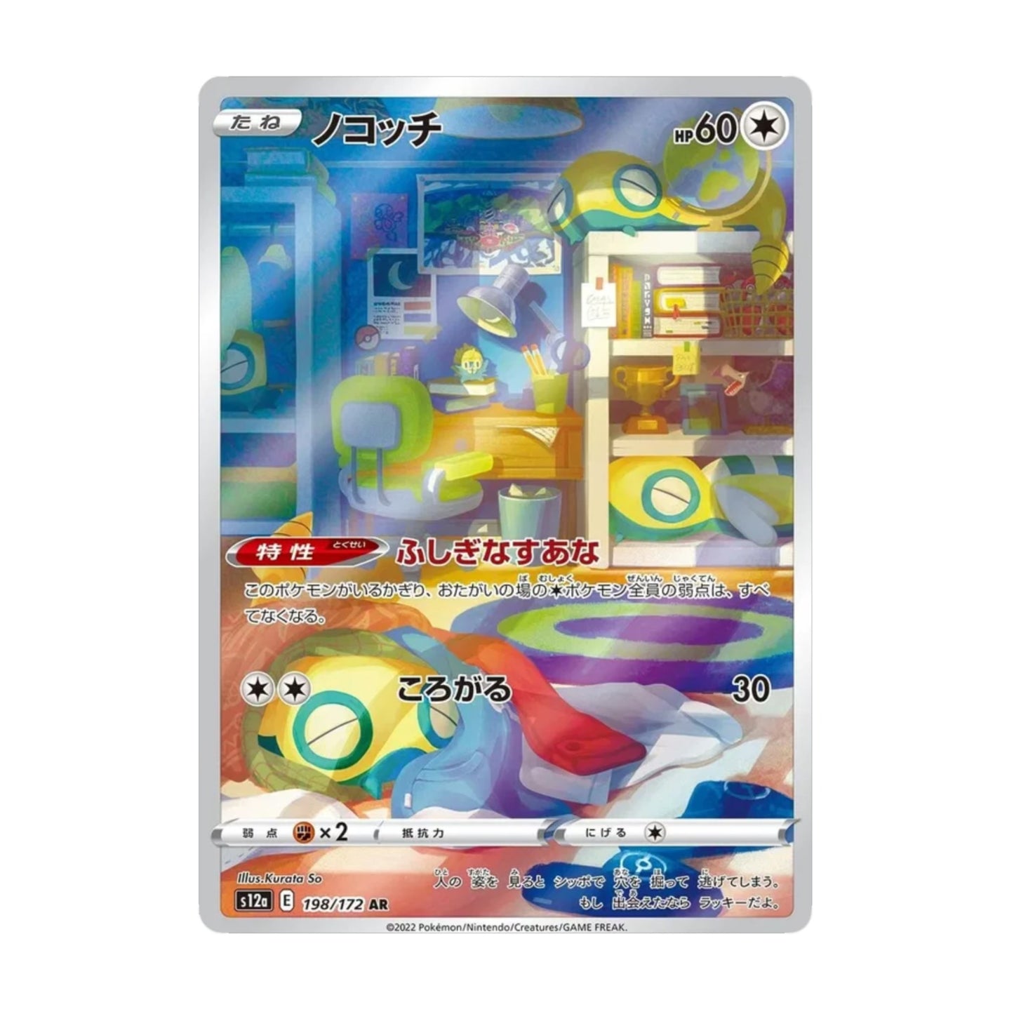 Dunsparce 198/172 VSTAR Universe AR - SparkLeaf TCG