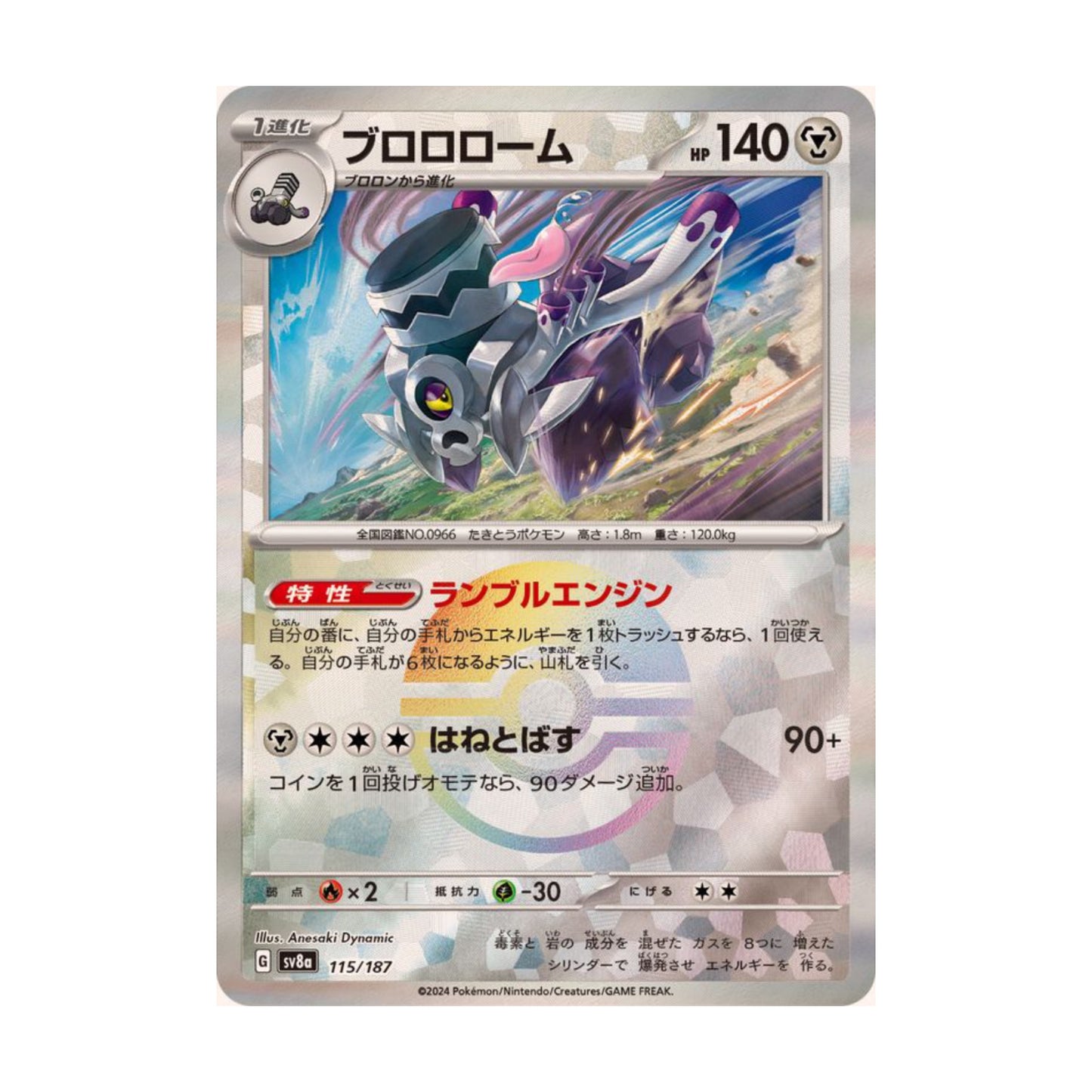 Revavroom Pokeball 115/187 Terastal Festival ex - SparkLeaf TCG