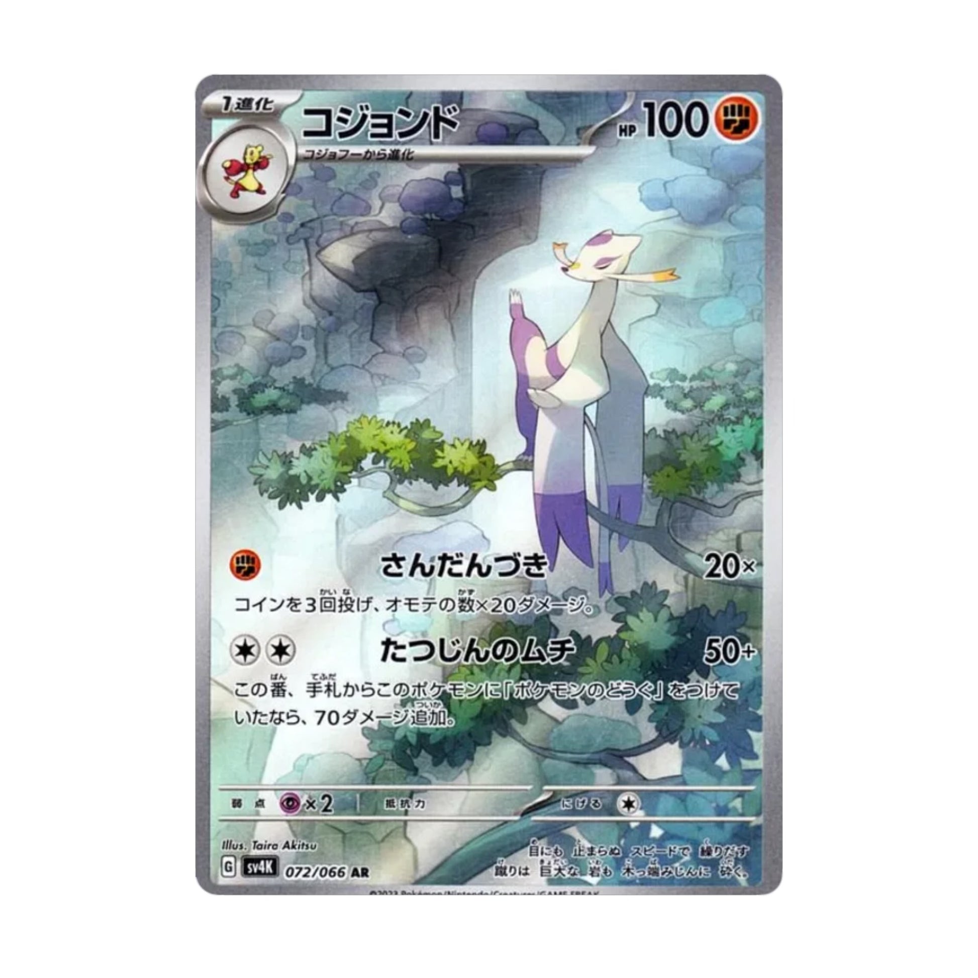 Mienshao 072/066 Ancient Roar AR - SparkLeaf TCG