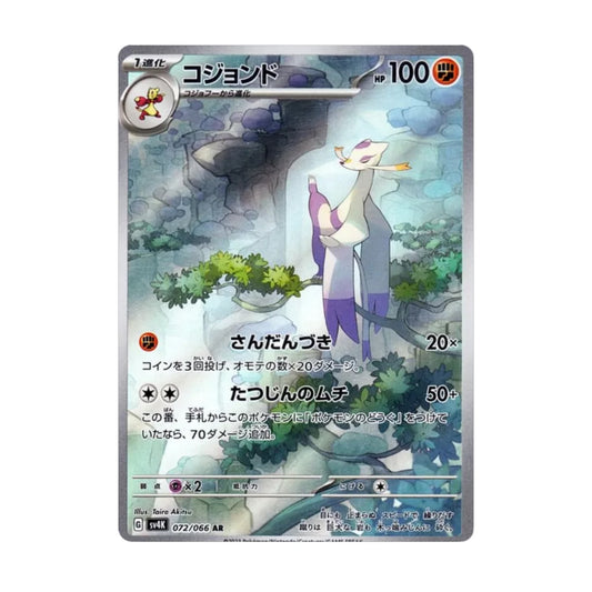 Mienshao 072/066 Ancient Roar AR - SparkLeaf TCG