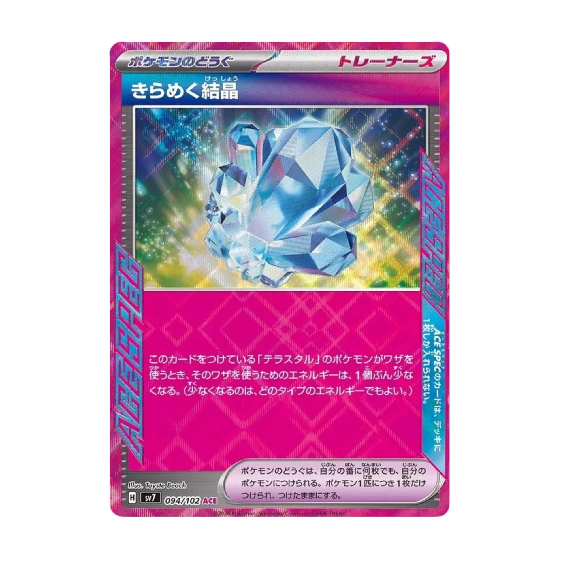 Glistening Crystal 094/102 Stellar Miracle Ace Spec - SparkLeaf TCG