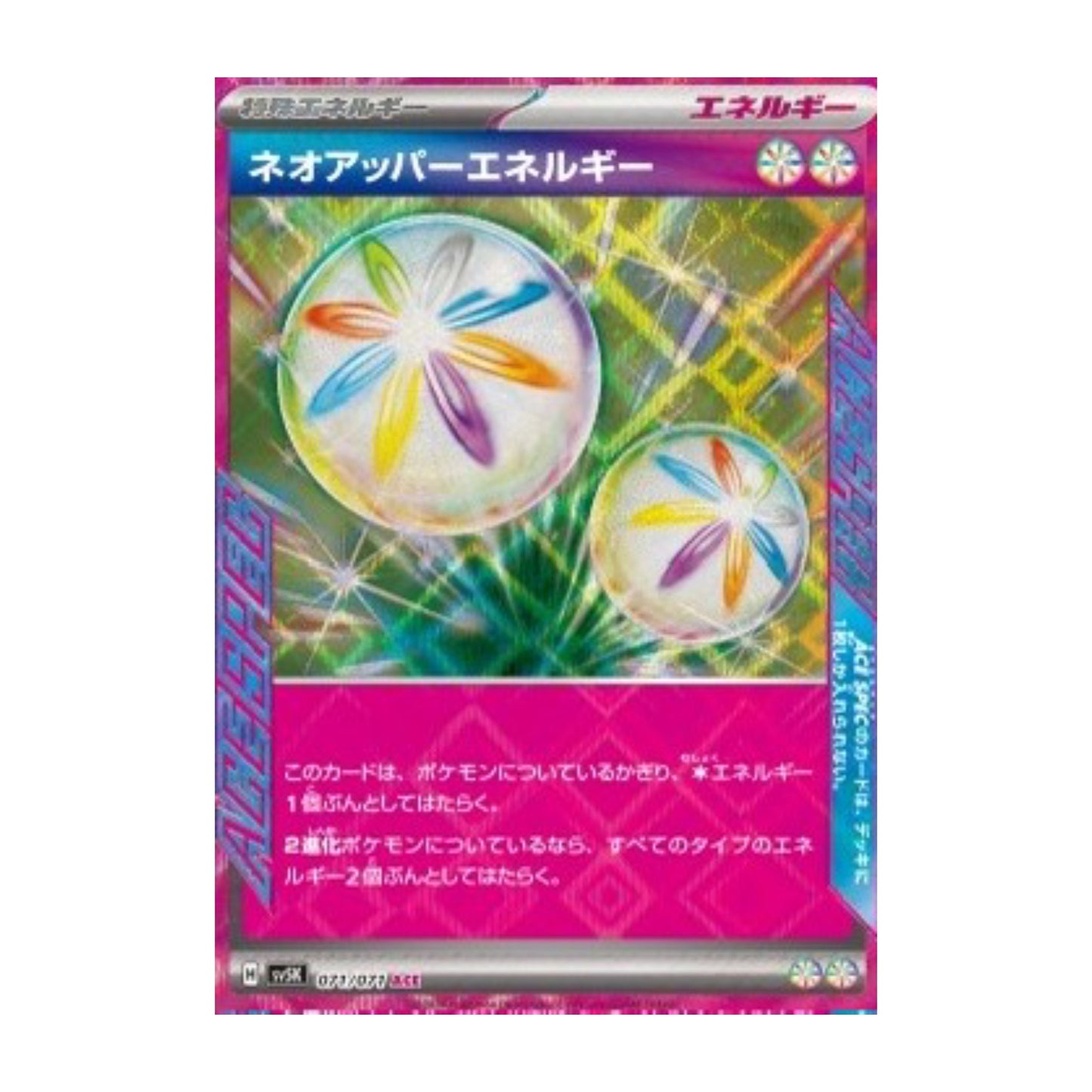 Neo Superior Energy 071/071 Wild Force Ace-Spec - SparkLeaf TCG