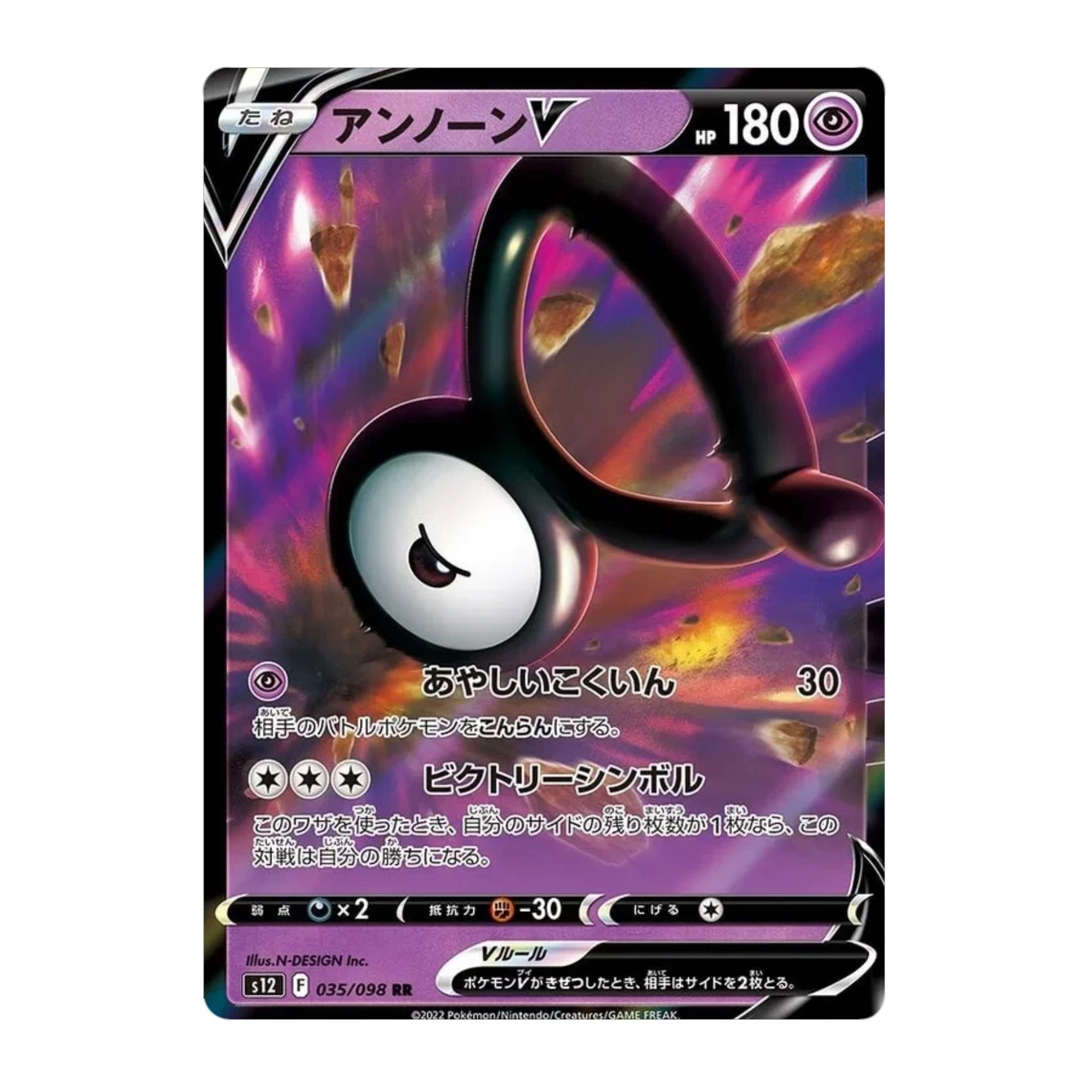 Unown V 035/098 Paradigm Trigger - SparkLeaf TCG