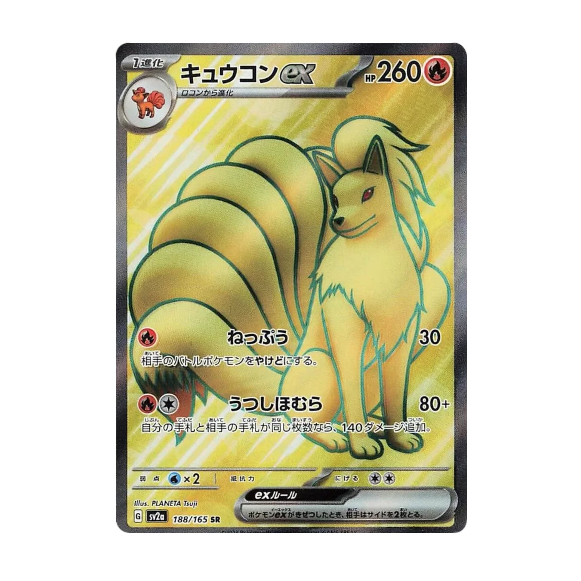 Ninetales ex 188/165 Pokemon 151 SR - SparkLeaf TCG