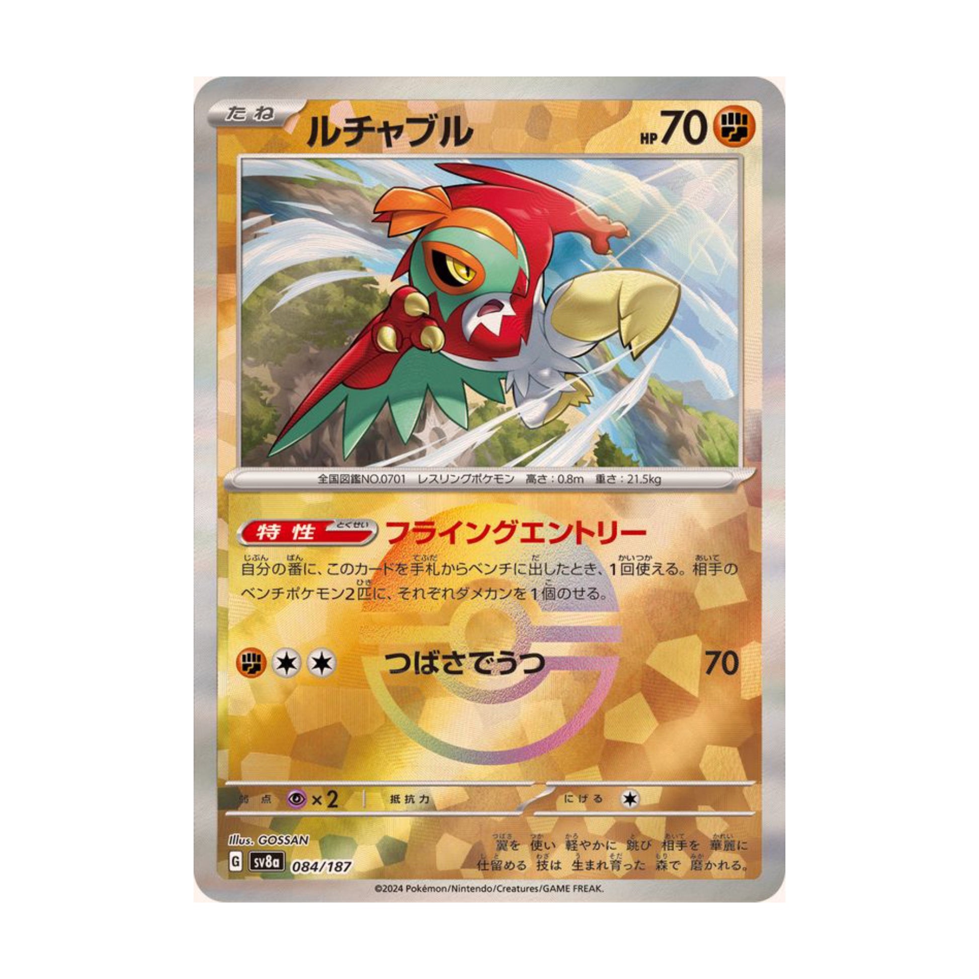 Hawlucha Pokeball 084/187 Terastal Festival ex - SparkLeaf TCG