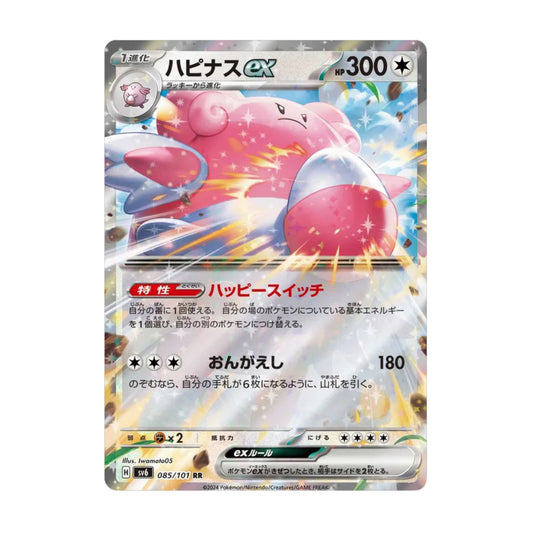 Blissey ex 085/101 Mask of Change - SparkLeaf TCG