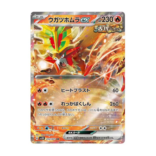 Gouging Fire ex 012/071 Wild Force - SparkLeaf TCG