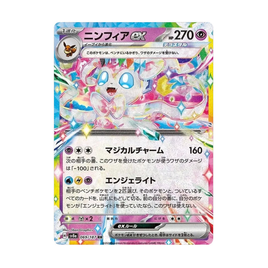 Sylveon ex 069/187 Terastal Festival ex - SparkLeaf TCG