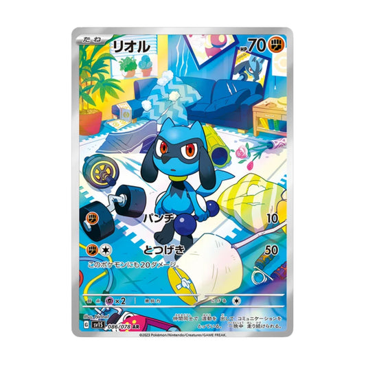 Riolu 086/078 Scarlet ex AR - SparkLeaf TCG