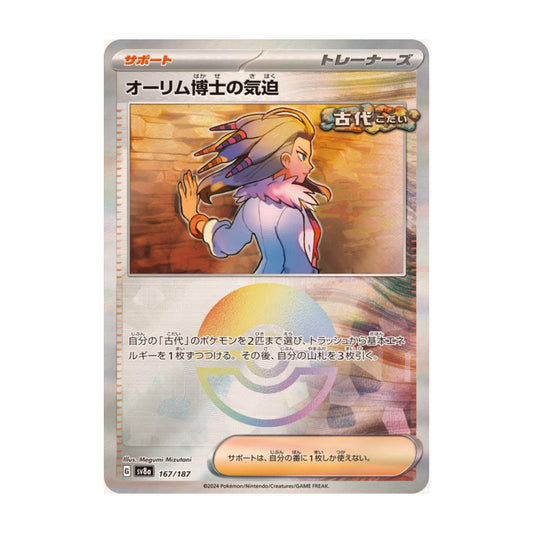 Professor Sada Pokeball 167/187 Terastal Festival ex - SparkLeaf TCG