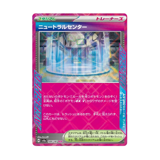 Neutralization Zone 184/187 Terastal Festival ex Ace-Spec - SparkLeaf TCG