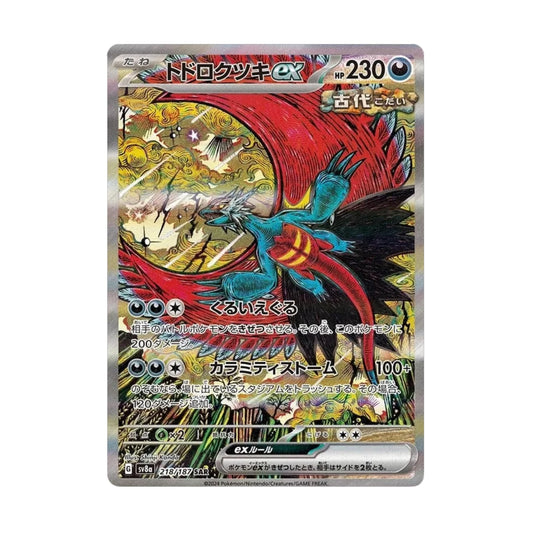 Roaring Moon ex 218/187 Terastal Festival ex SAR - SparkLeaf TCG