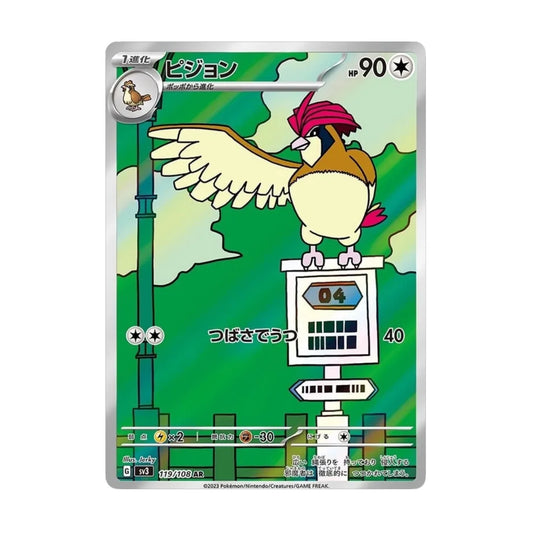 Pidgeotto 119/108 Ruler of the Black Flame AR - SparkLeaf TCG