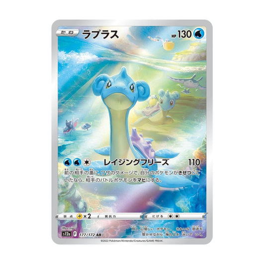 Lapras 177/172 VSTAR Universe AR - SparkLeaf TCG