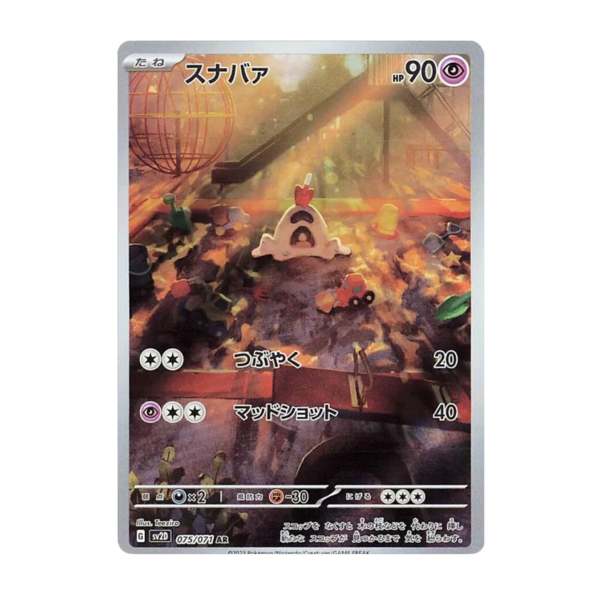 Sandygast 075/071 Clay Burst AR - SparkLeaf TCG