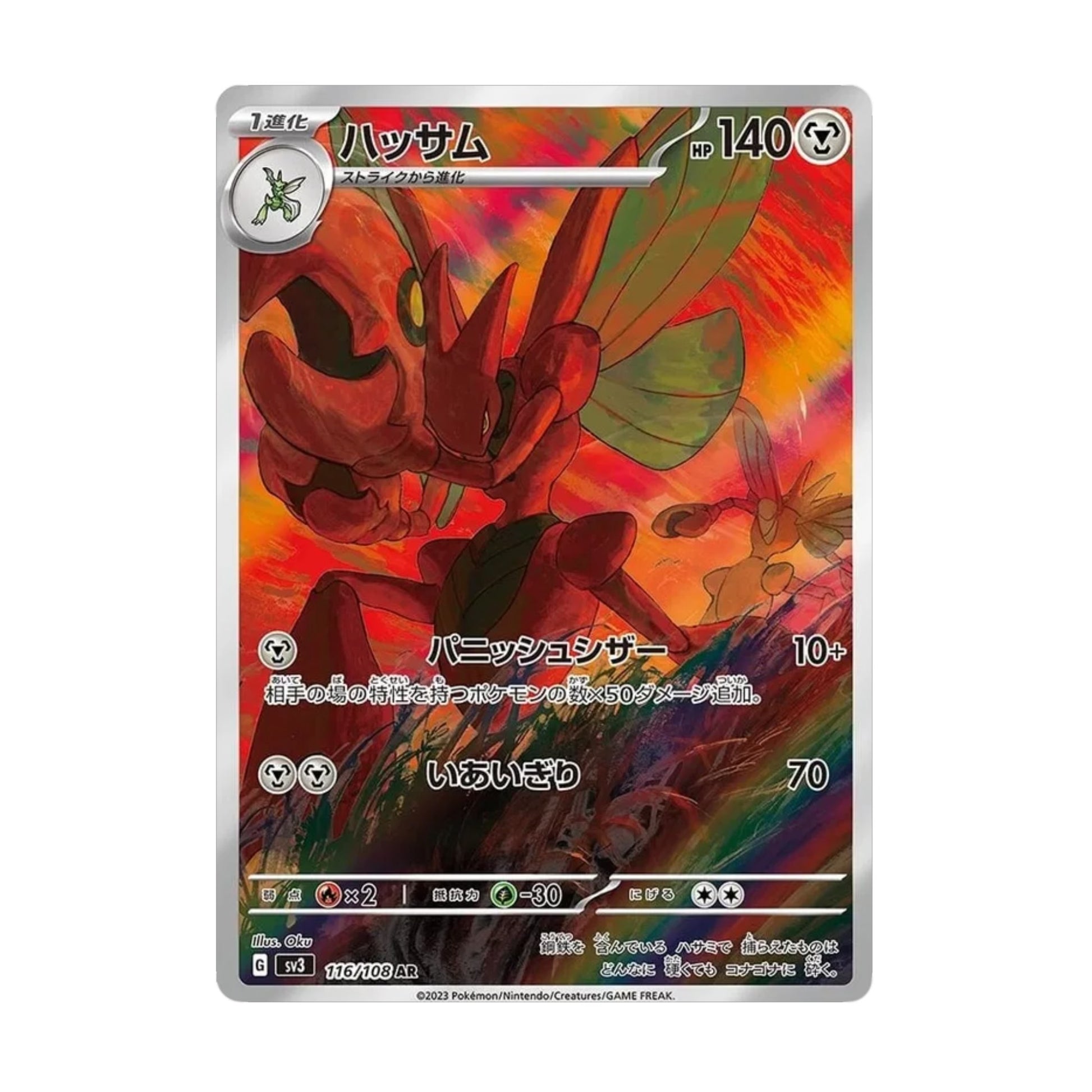 Scizor 116/108 Ruler of the Black Flame AR - SparkLeaf TCG