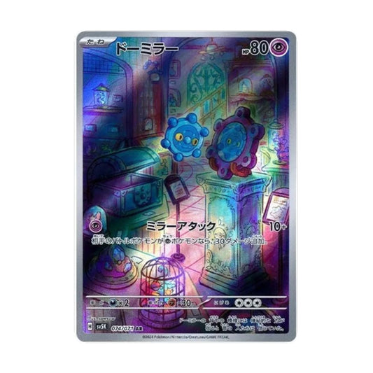 Bronzor 074/071 Wild Force AR - SparkLeaf TCG