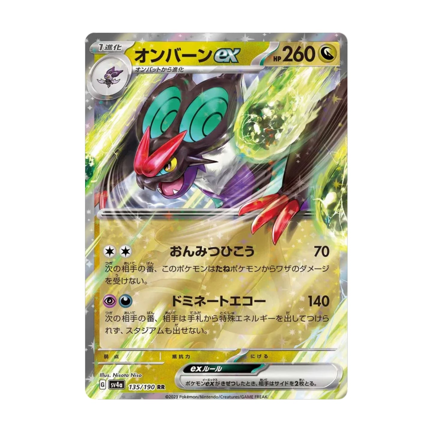 Noivern ex 135/190 Shiny Treasure ex - SparkLeaf TCG