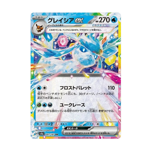 Glaceon ex 041/187 Terastal Festival ex - SparkLeaf TCG