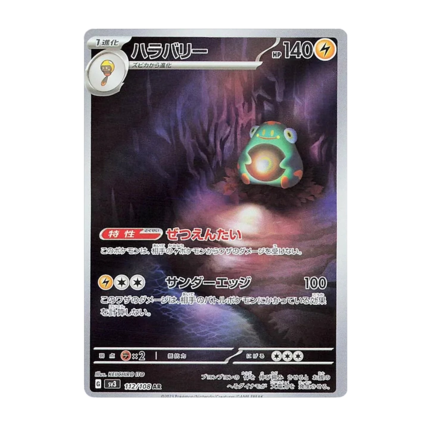 Bellibolt 112/108 Ruler of the Black Flame AR - SparkLeaf TCG