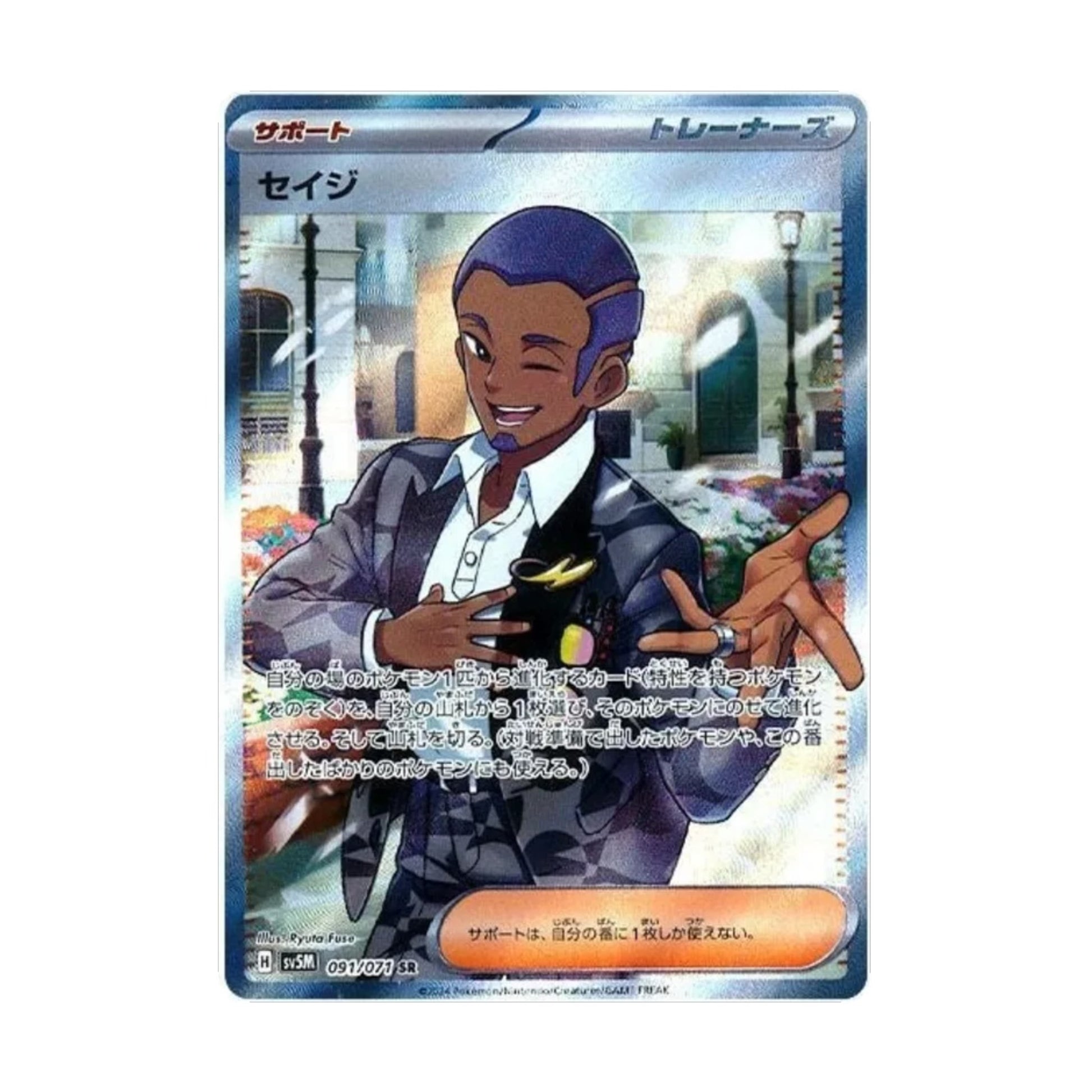 Salvatore 091/071 Cyber Judge SR - SparkLeaf TCG