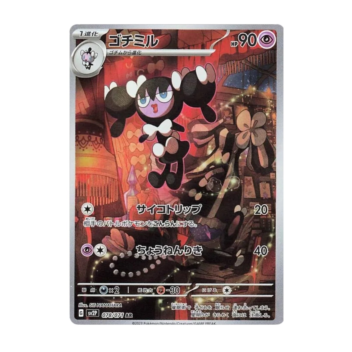 Gothorita 078/071 Snow Hazard AR - SparkLeaf TCG