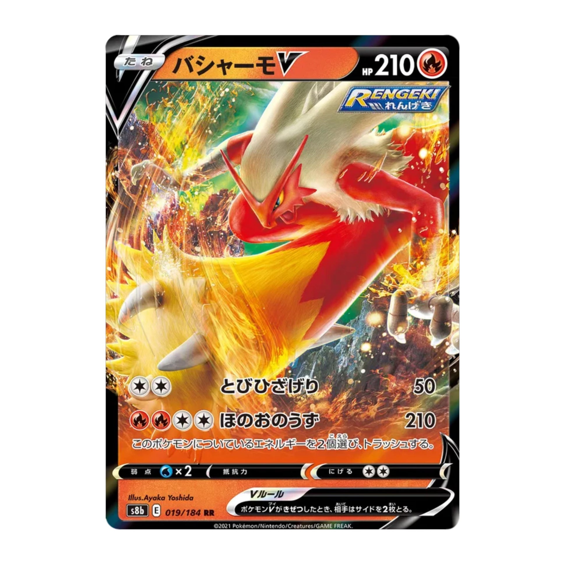 Blaziken V 019/184 VMAX Climax - SparkLeaf TCG