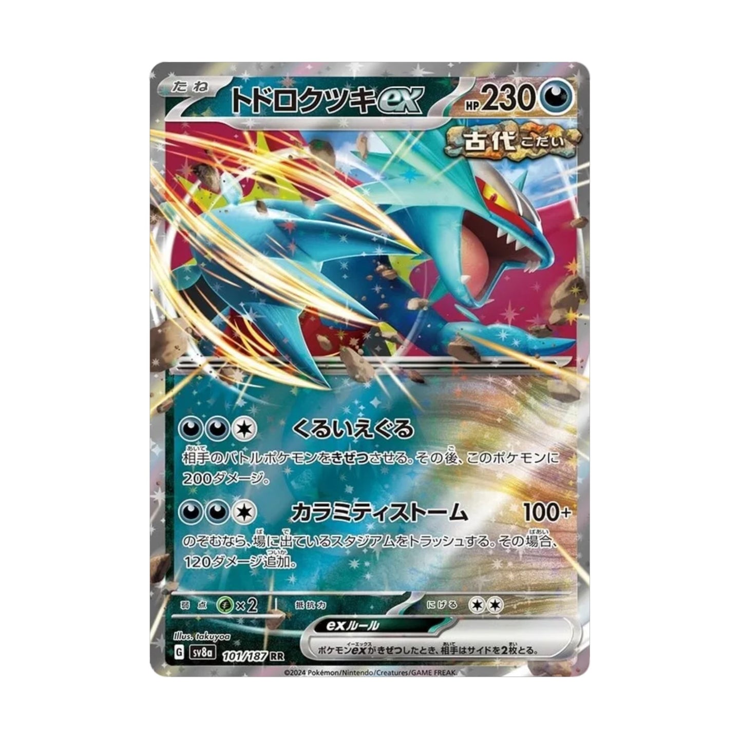 Roaring Moon ex 101/187 Terastal Festival ex - SparkLeaf TCG