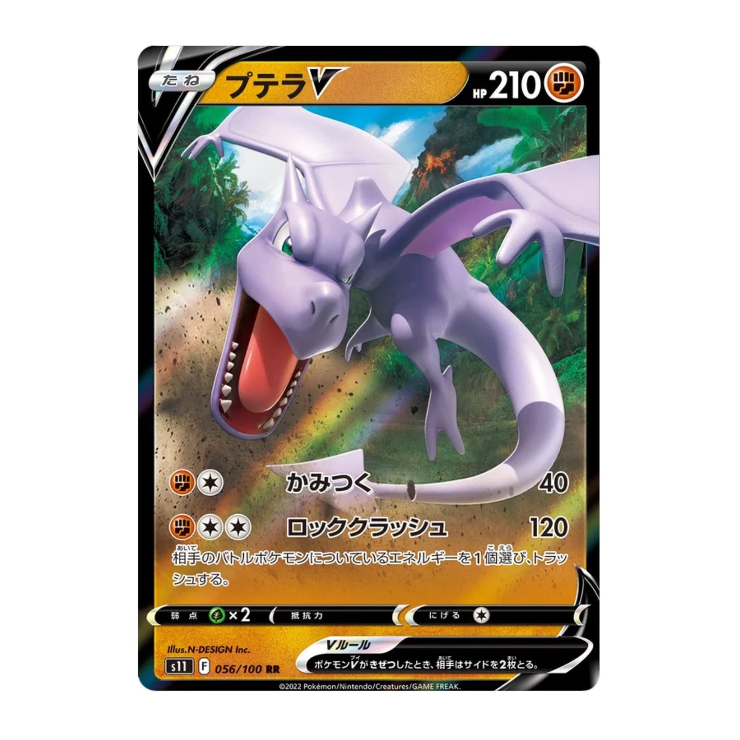 Aerodactyl V 056/098 Lost Abyss - SparkLeaf TCG