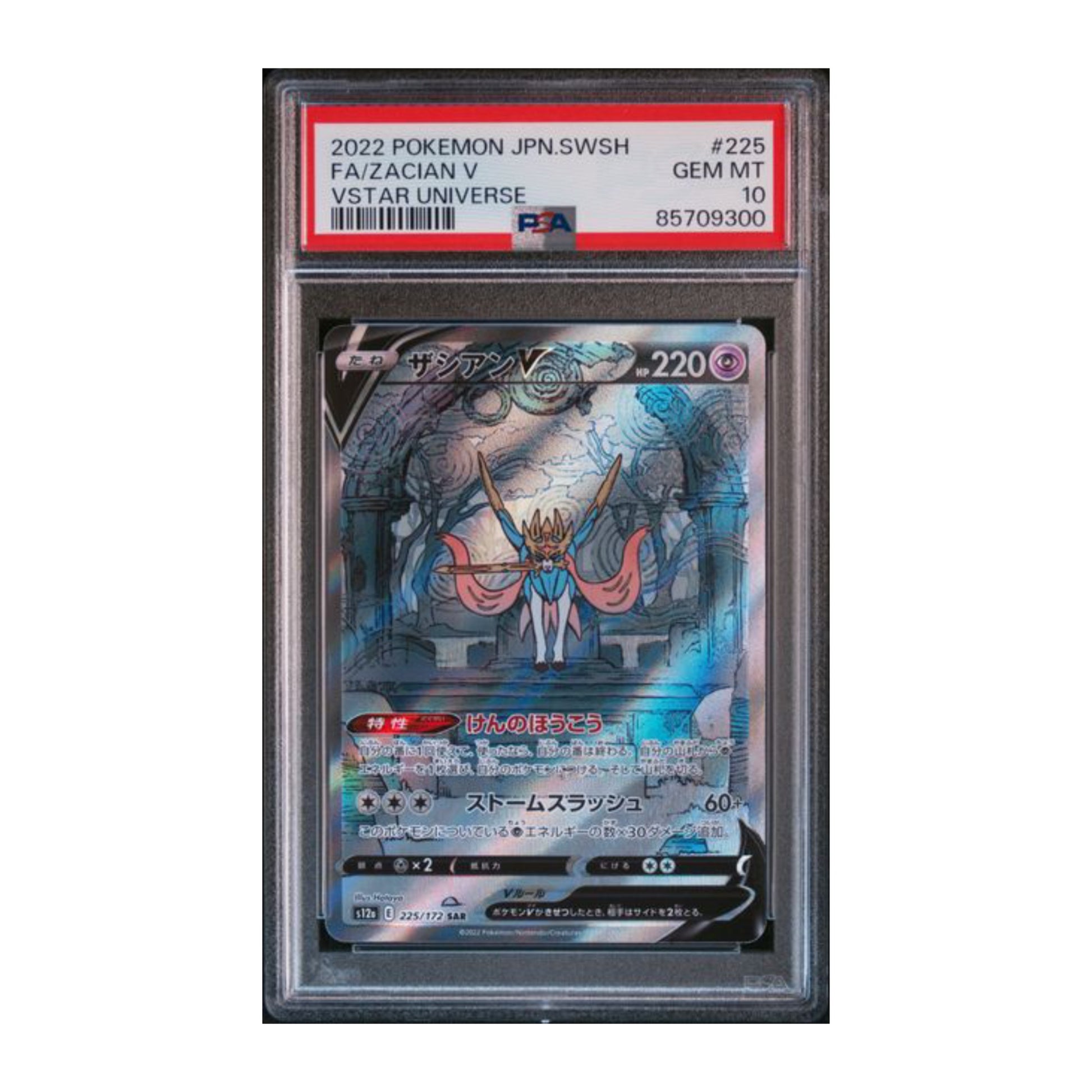 Pokémon Zacian V 2022 PSA 10 Vstar Universe SAR - SparkLeaf TCG