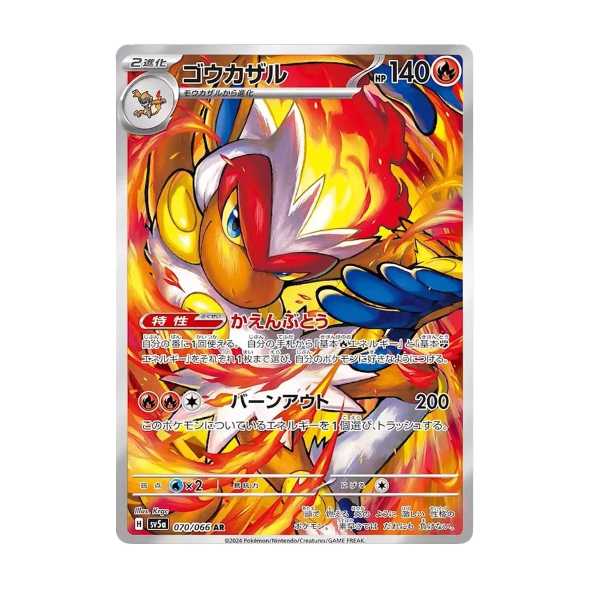 Infernape 070/066 Crimson Haze AR - SparkLeaf TCG