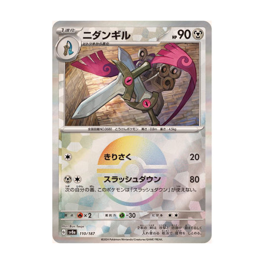 Doublade Pokeball 110/187 Terastal Festival ex - SparkLeaf TCG