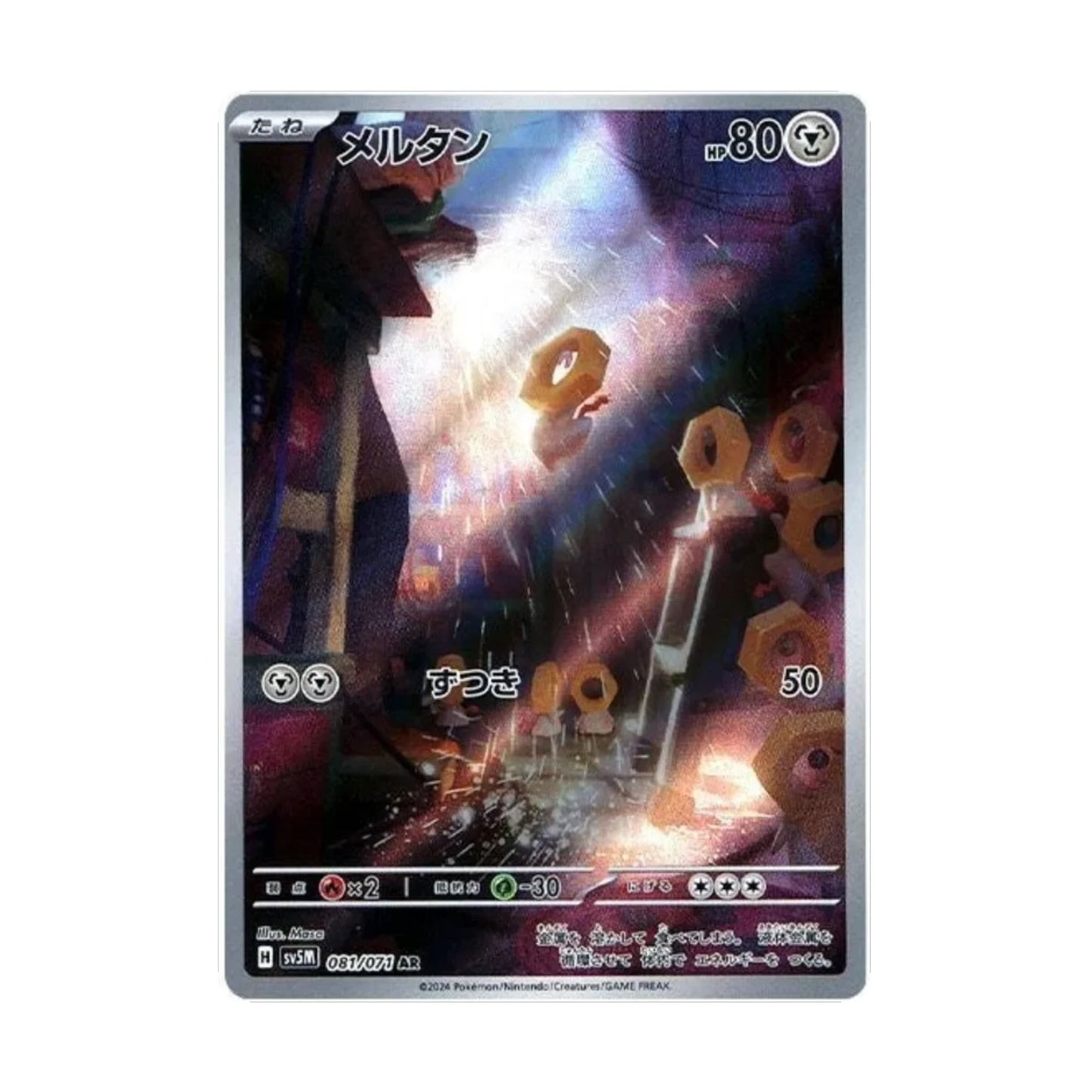 Meltan 081/071 Cyber Judge AR - SparkLeaf TCG