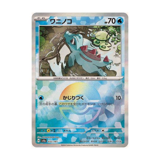 Totodile Pokeball 032/187 Terastal Festival ex - SparkLeaf TCG