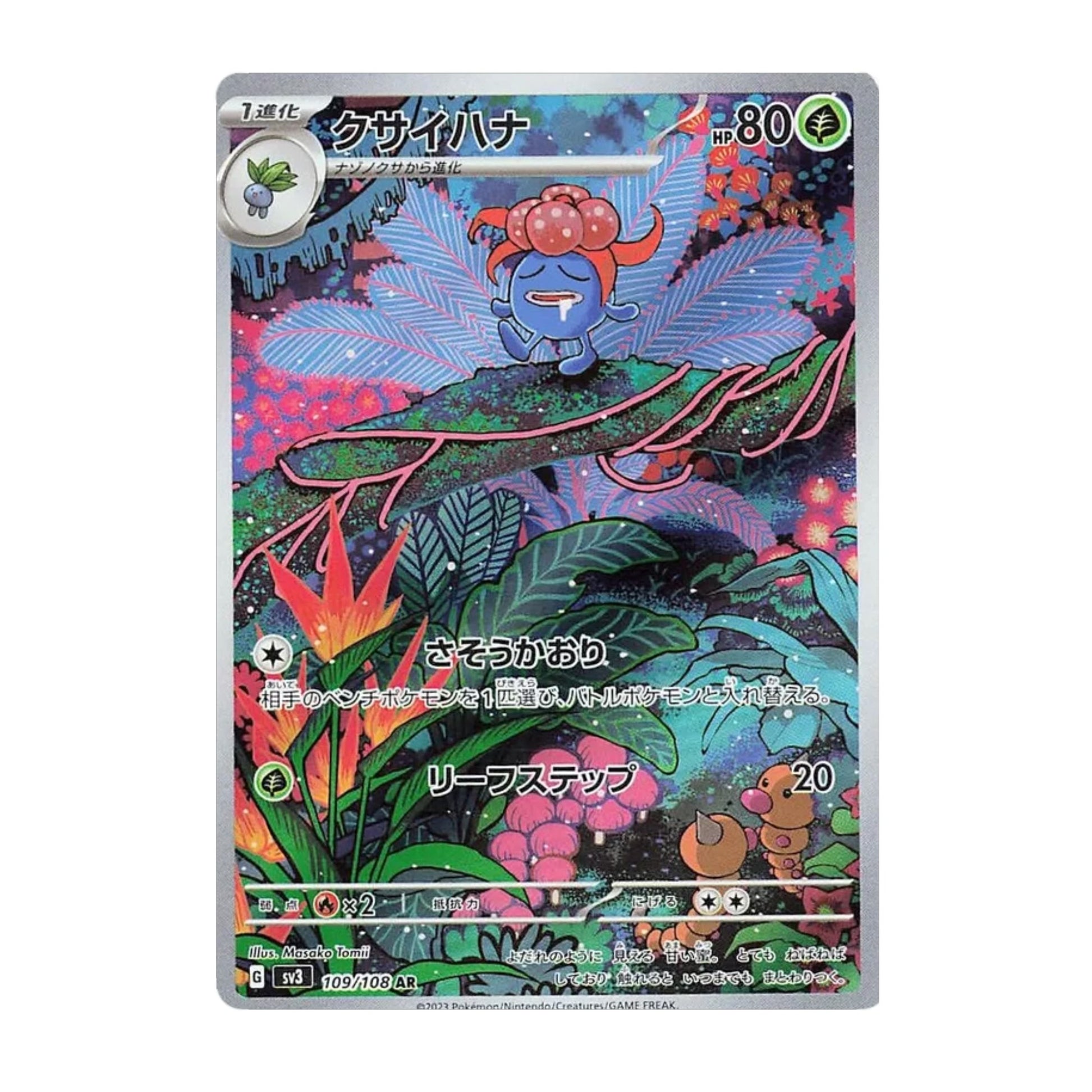 Gloom 109/108 Ruler of the Black Flame AR - SparkLeaf TCG