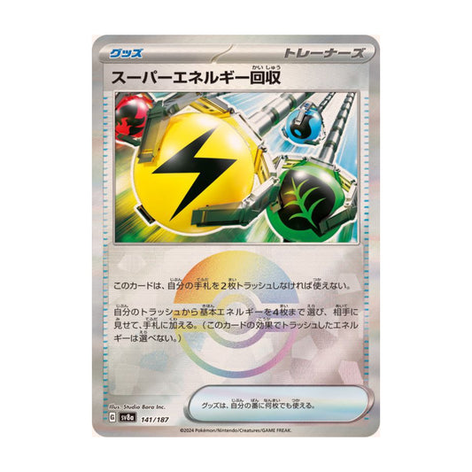 Superior Energy Retrieval Pokeball 141/187 Terastal Festival ex - SparkLeaf TCG